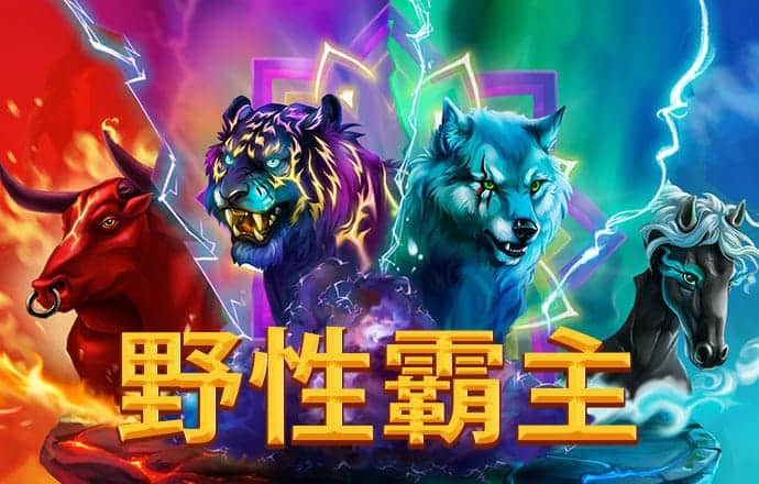 澳门今晚必开一肖一特